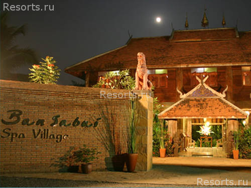 Ban Sabai Spa Village 1
